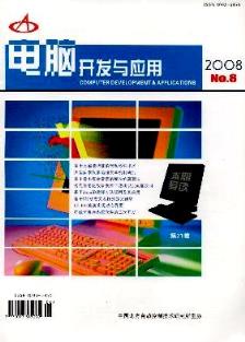 計(jì)算機(jī)軟件開發(fā)與應(yīng)用在2008年的演進(jìn)與展望